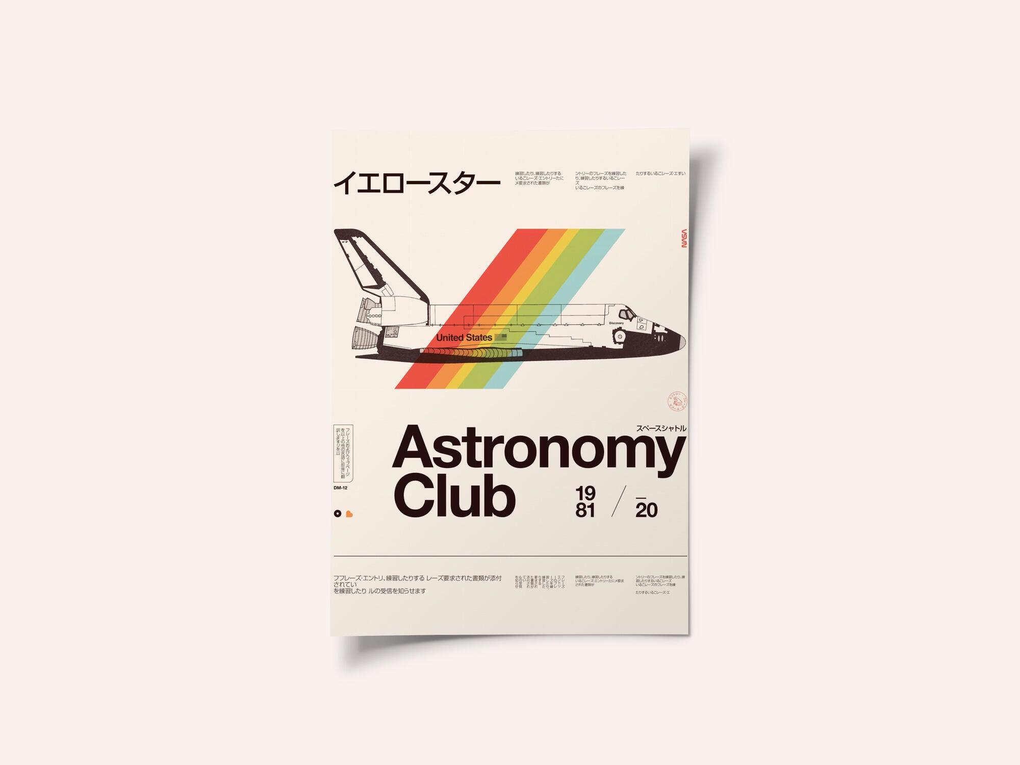 Astronomy Club ★★★ S