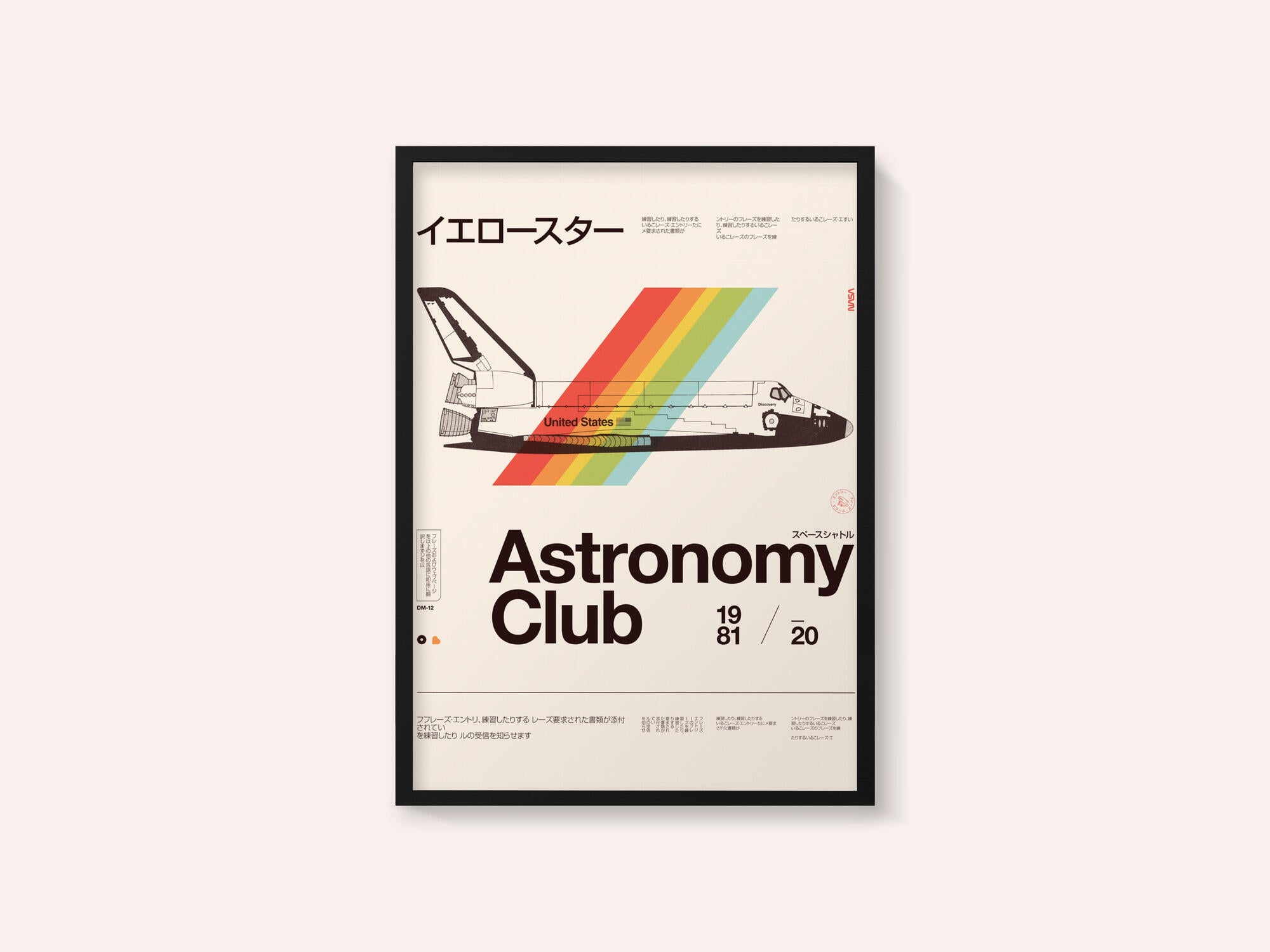 Astronomy Club ★★★ S