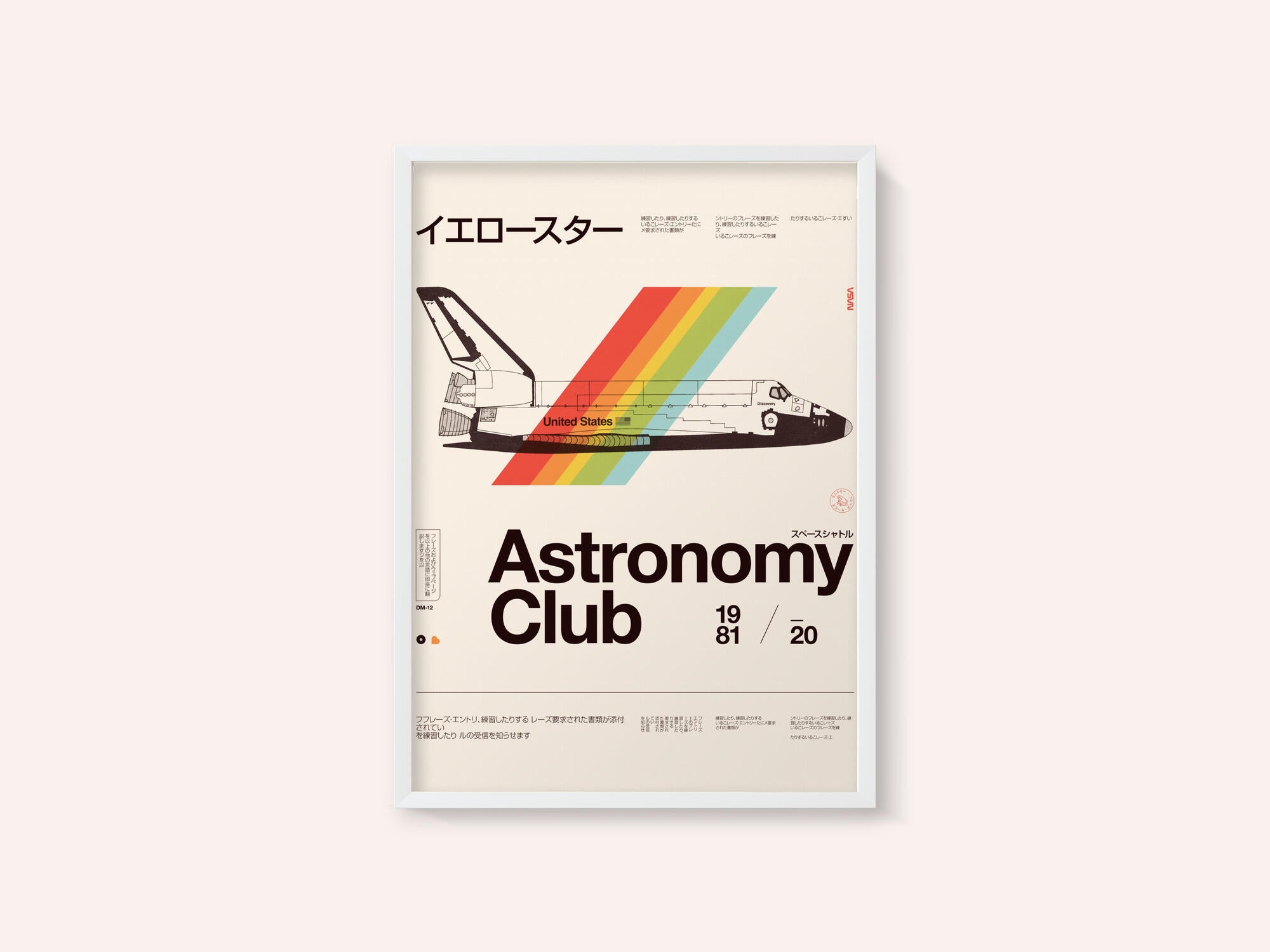 Astronomy Club ★★★ S