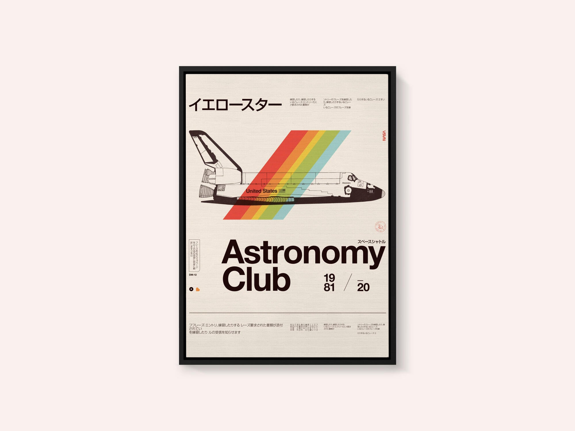 Astronomy Club ★★★ S