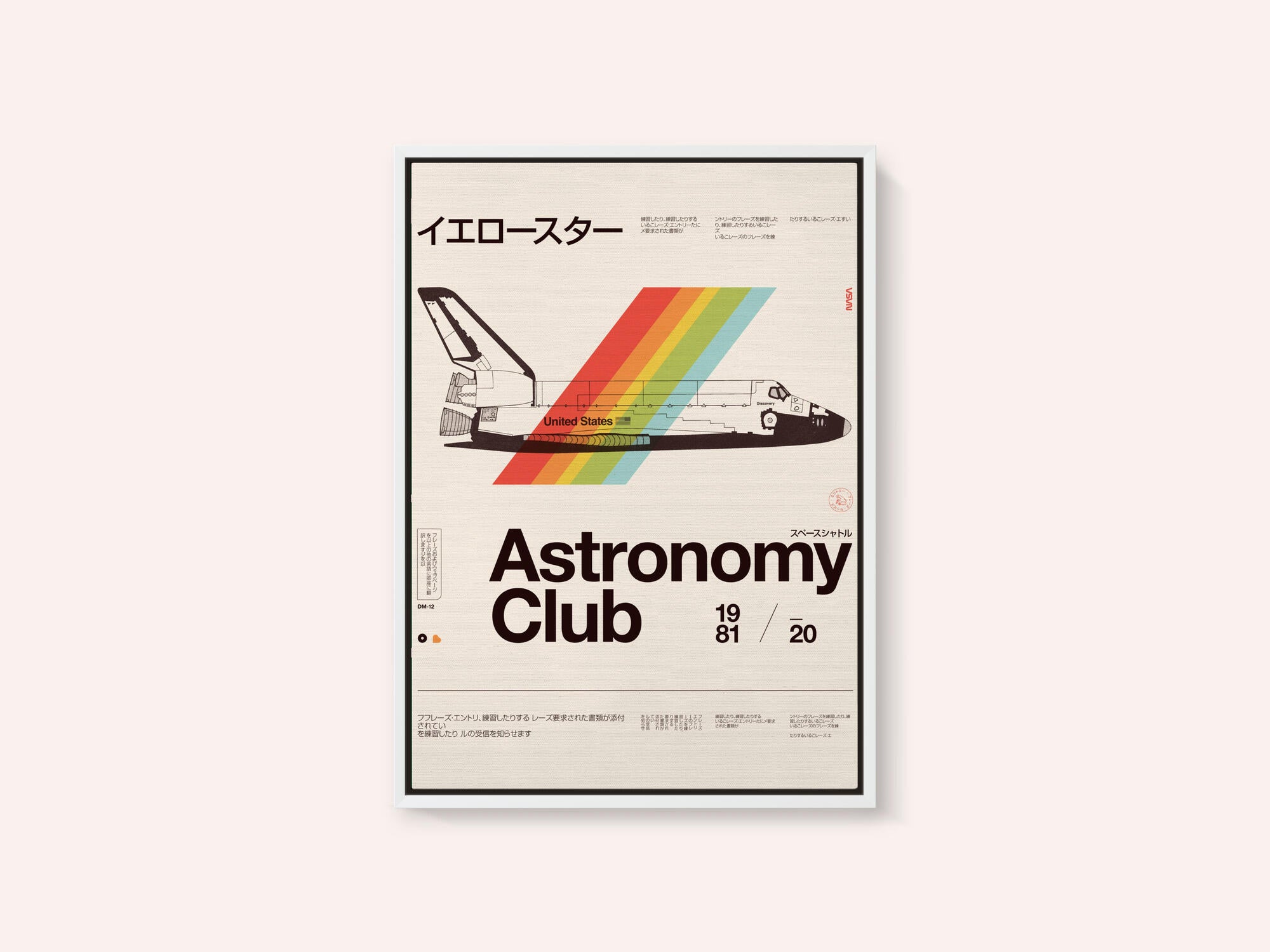 Astronomy Club ★★★ S