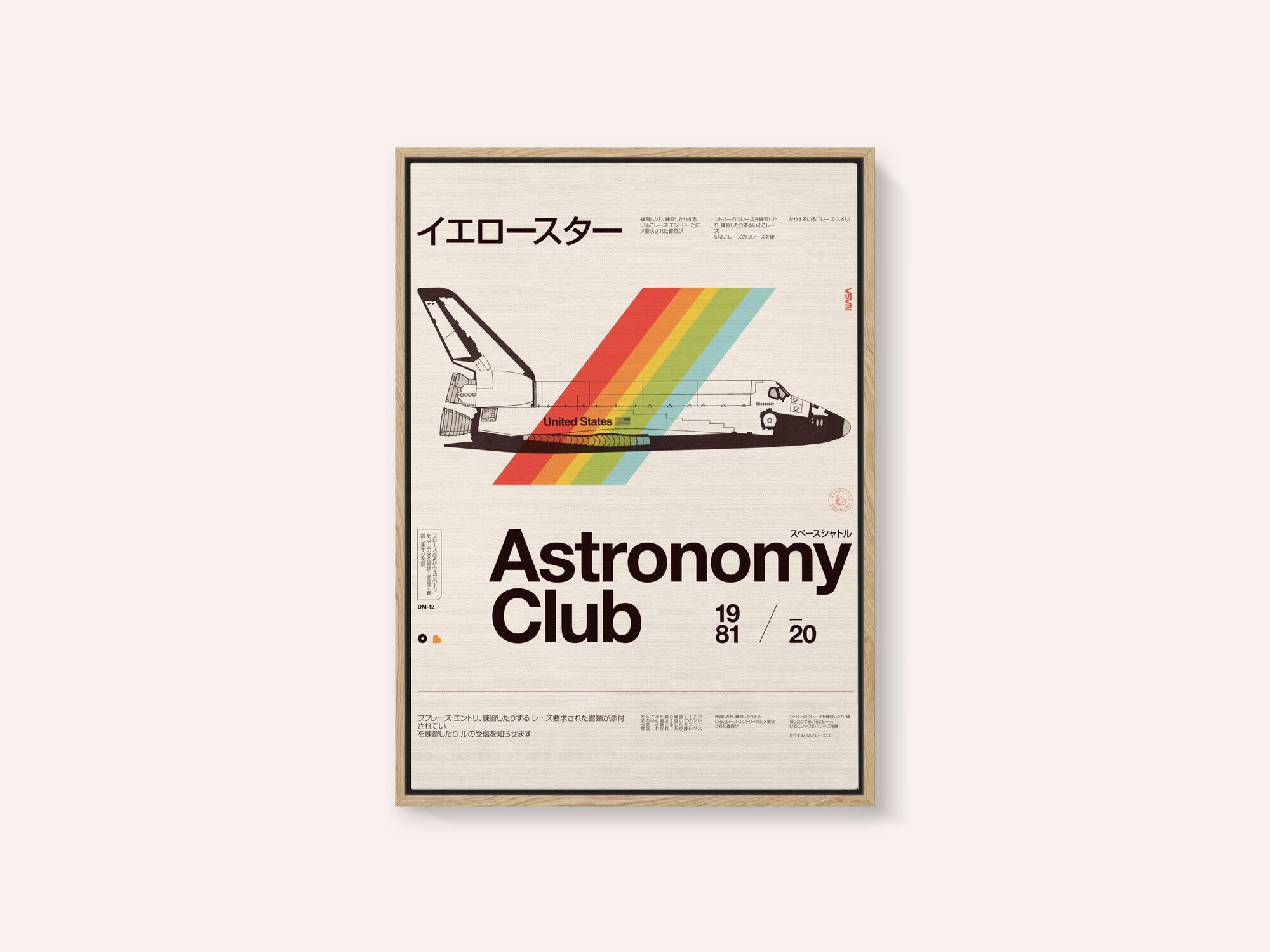 Astronomy Club ★★★ S
