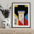 Geisha Girl 80s Print
