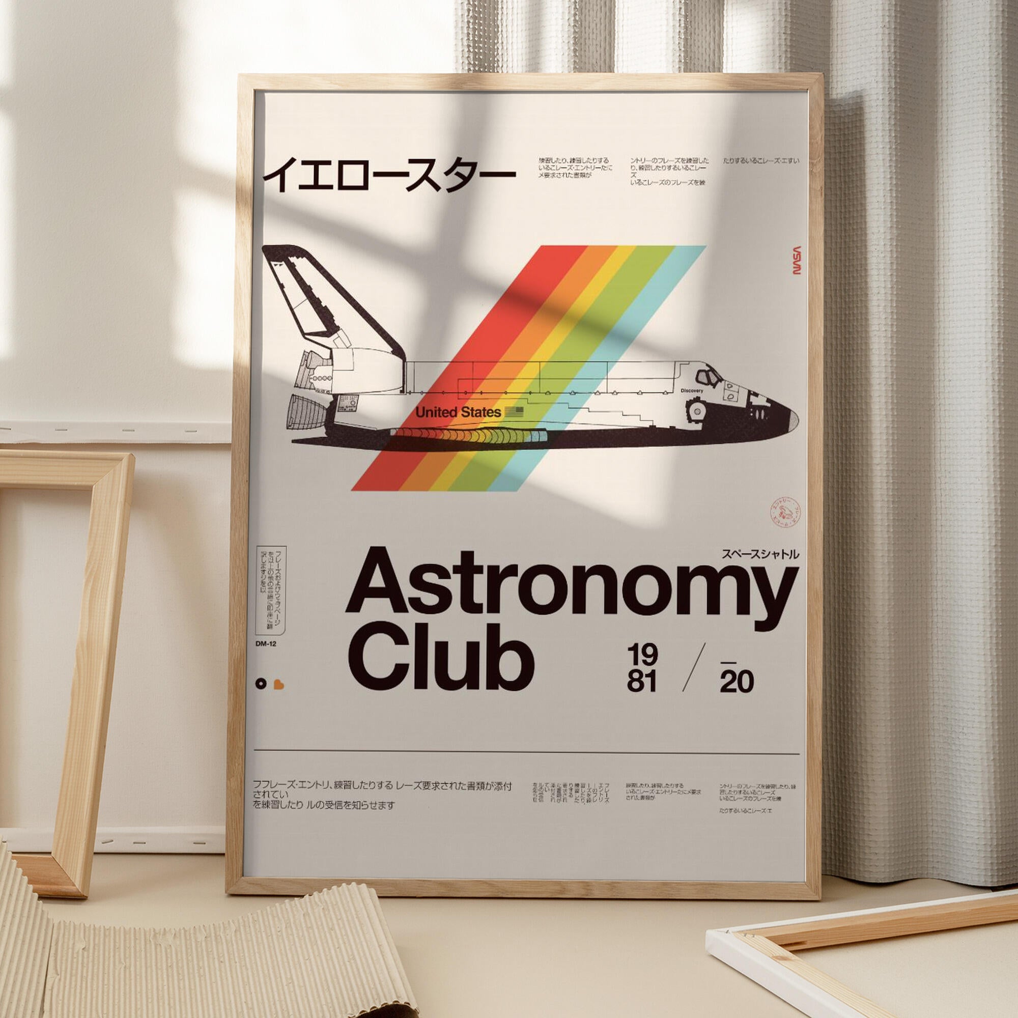 Astronomy Club ★★★ S