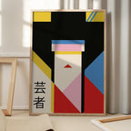 Geisha Girl 80s Print