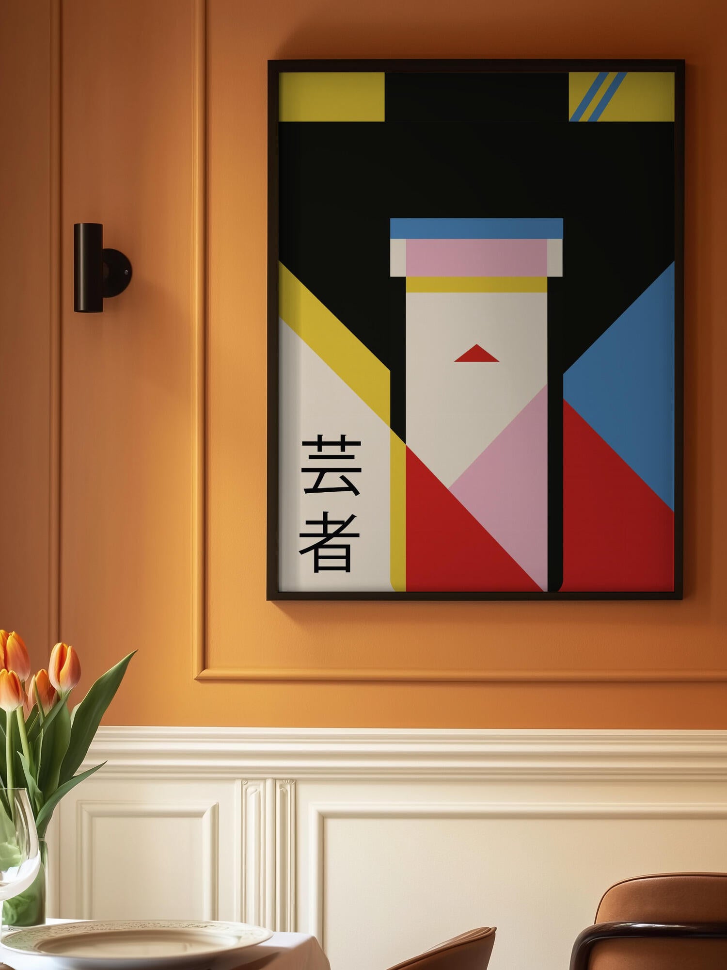 Geisha Girl 80s Print